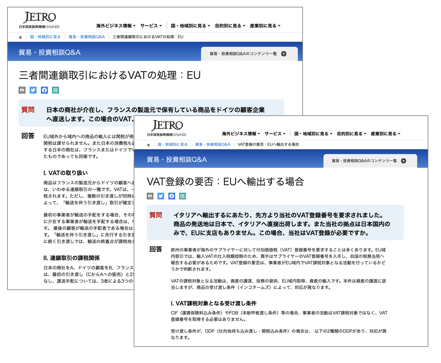 欧米諸国の間接税: EC型付加価値税と売上税 | 橋本 徹 |本